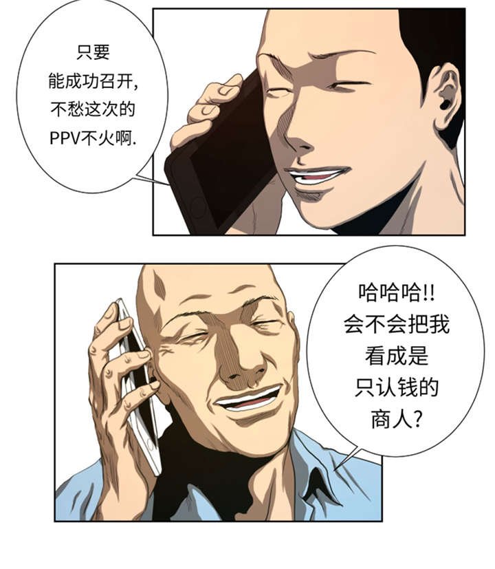 第44章：令人兴奋的新人