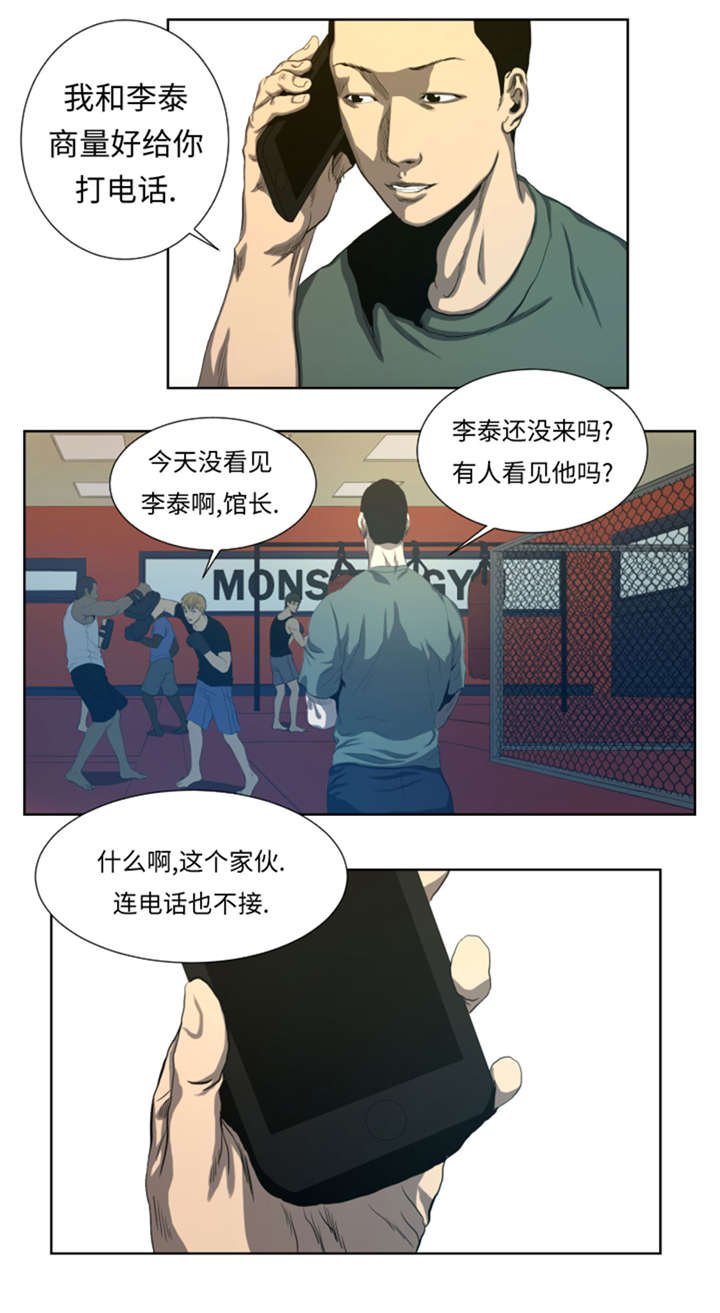 第44章：令人兴奋的新人