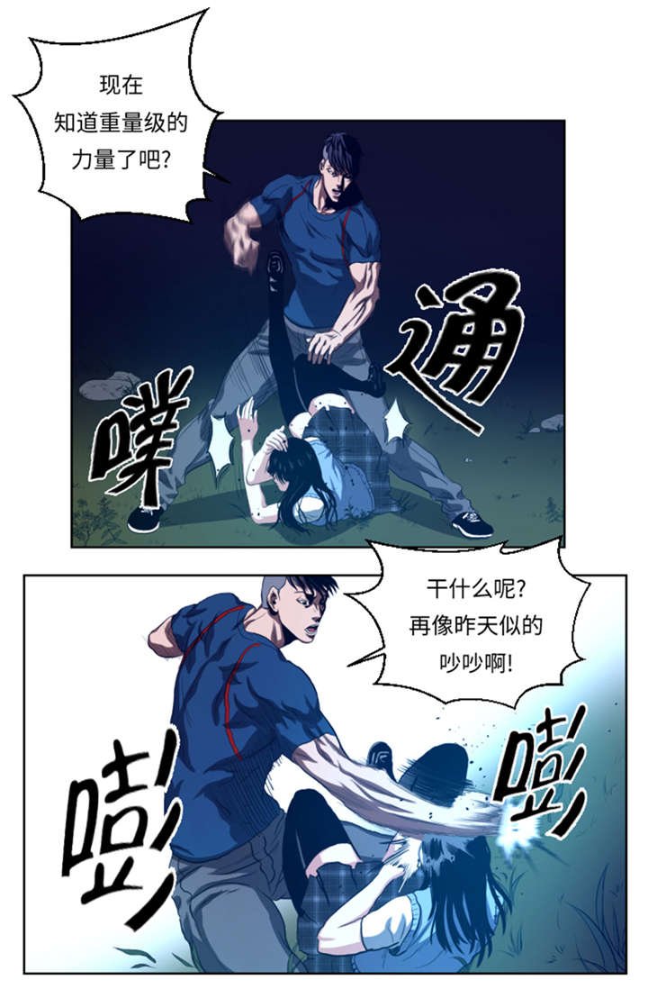 第44章：令人兴奋的新人