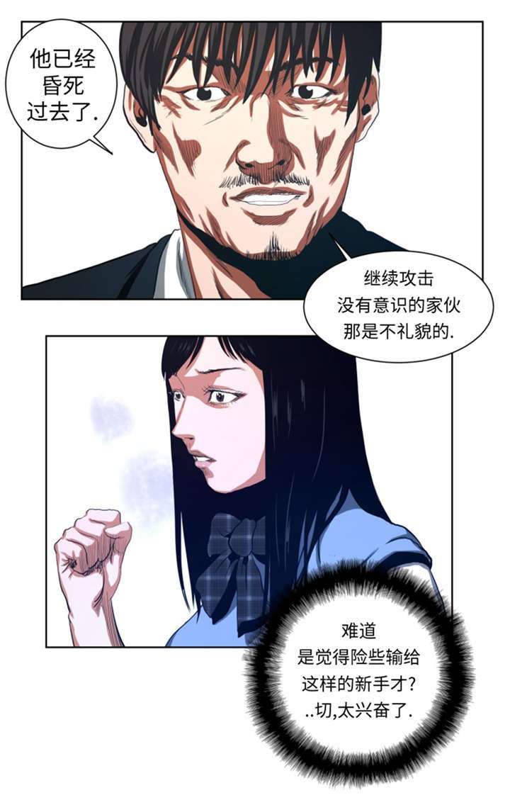 第44章：令人兴奋的新人