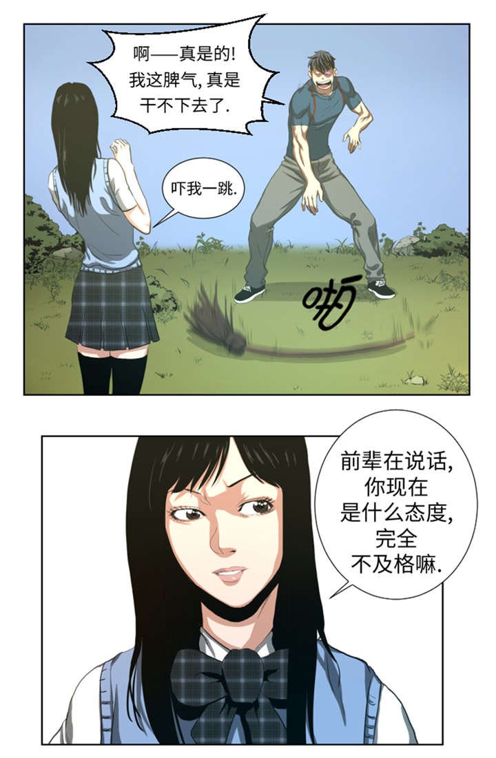 第45章：挨揍试试