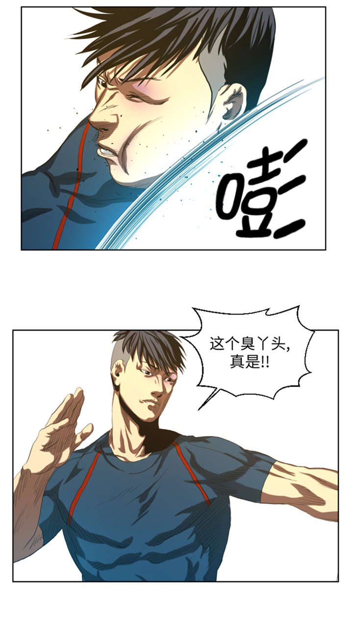 第45章：挨揍试试