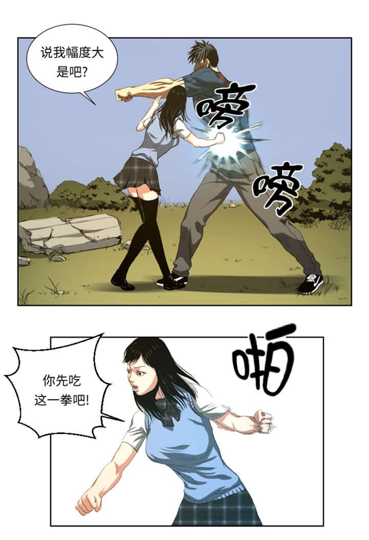 第45章：挨揍试试
