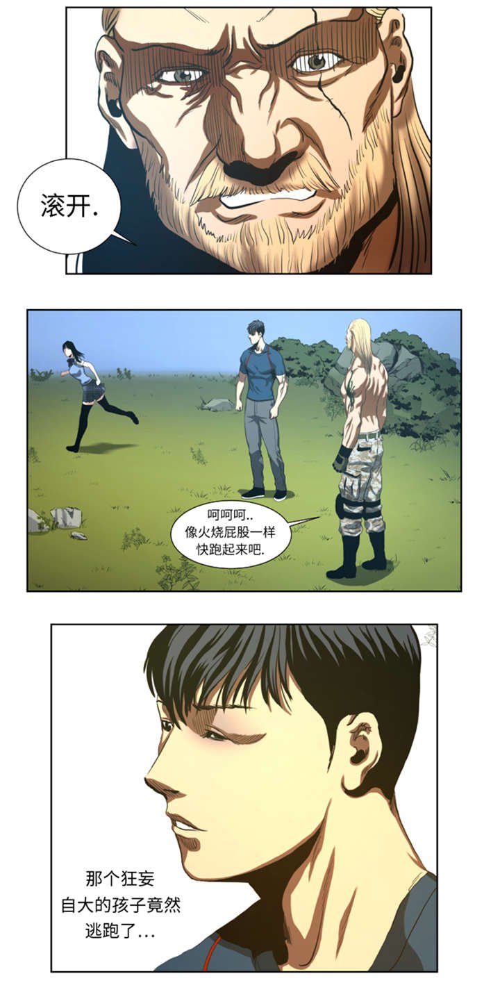 第45章：挨揍试试