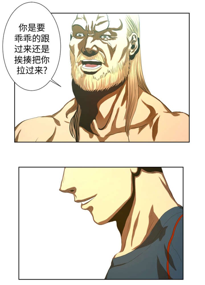 第45章：挨揍试试