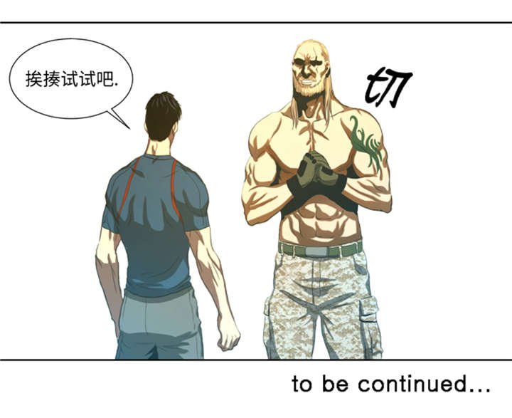 第45章：挨揍试试