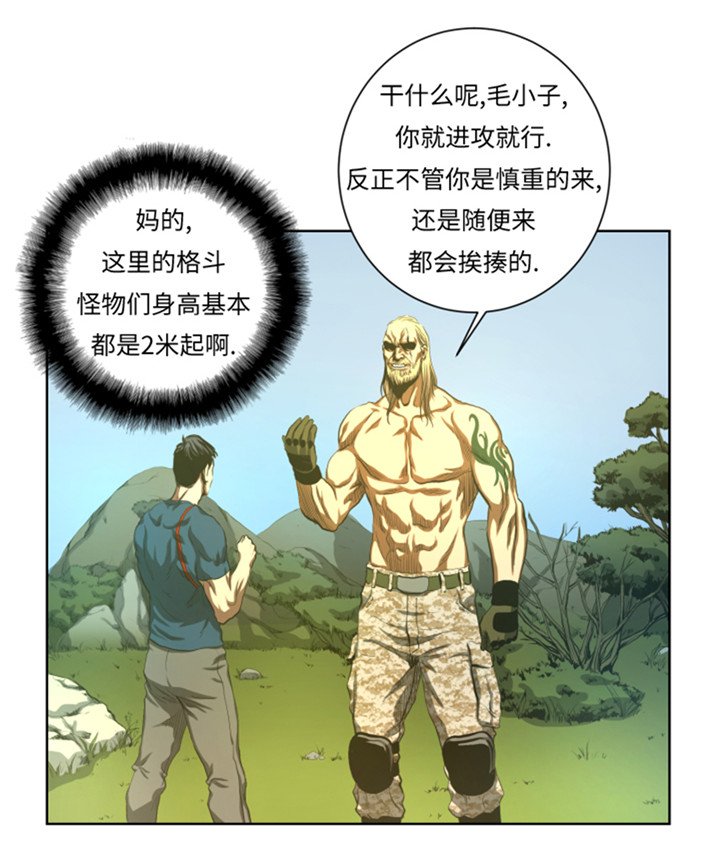 第46章：实力悬殊的对决
