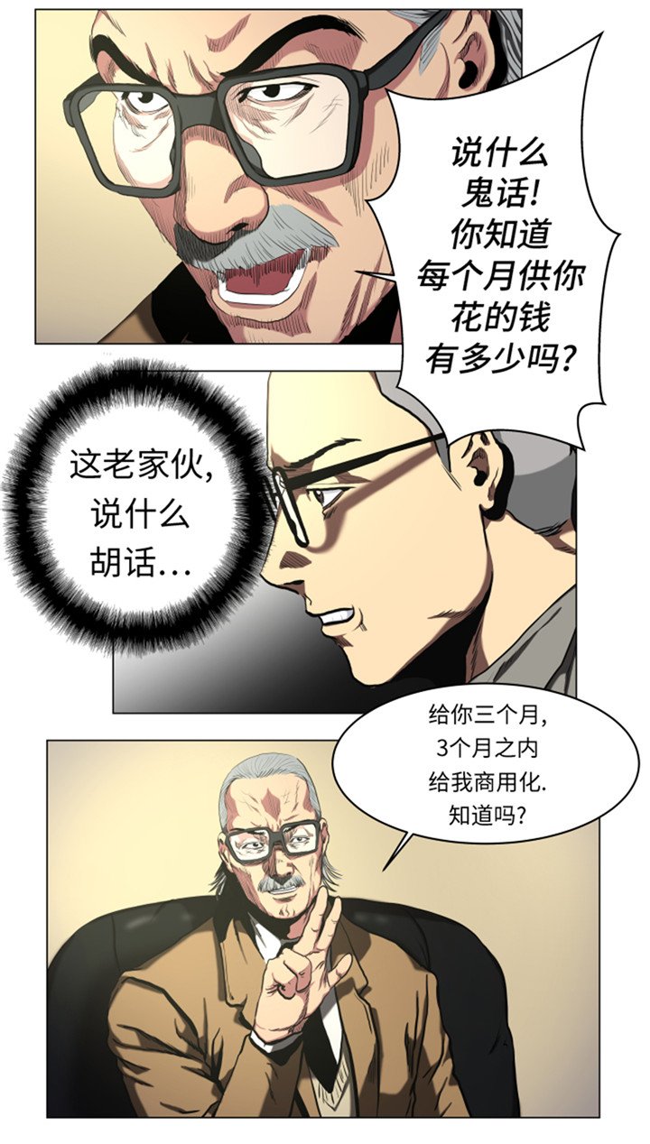 第48章：把人交给我