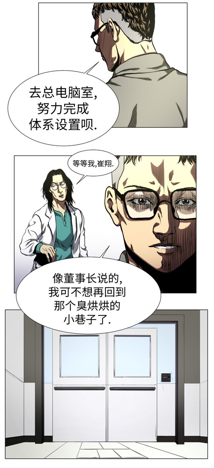 第48章：把人交给我