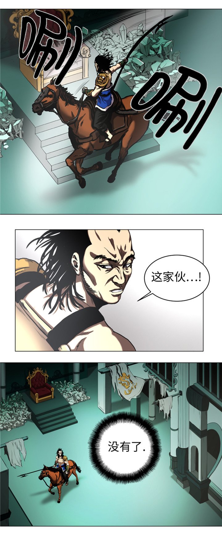 第49章：交手