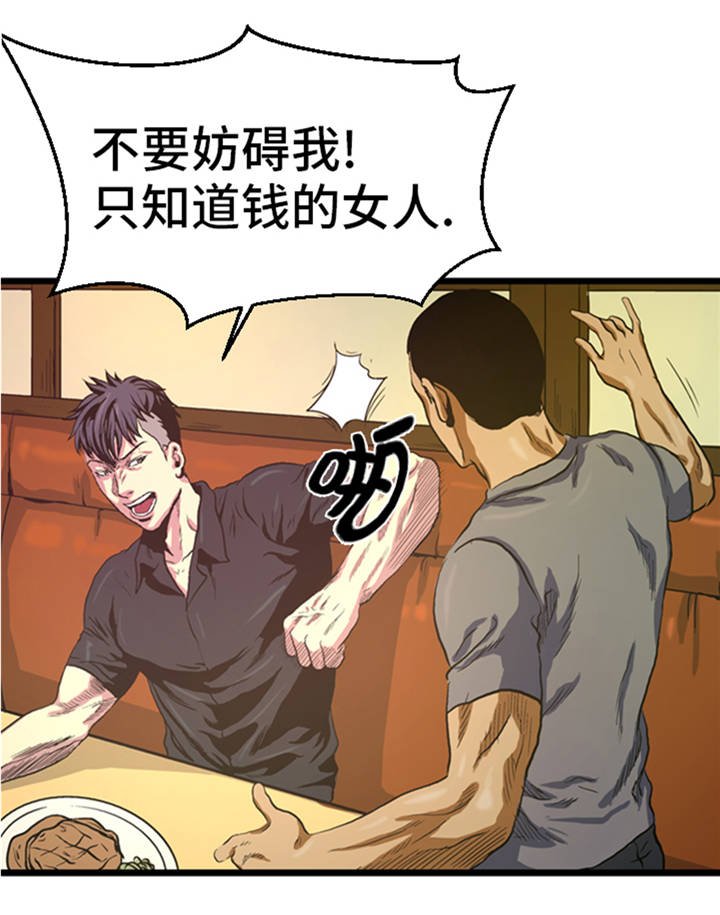 第5章：寻找对手