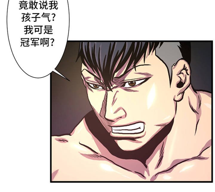 第5章：寻找对手