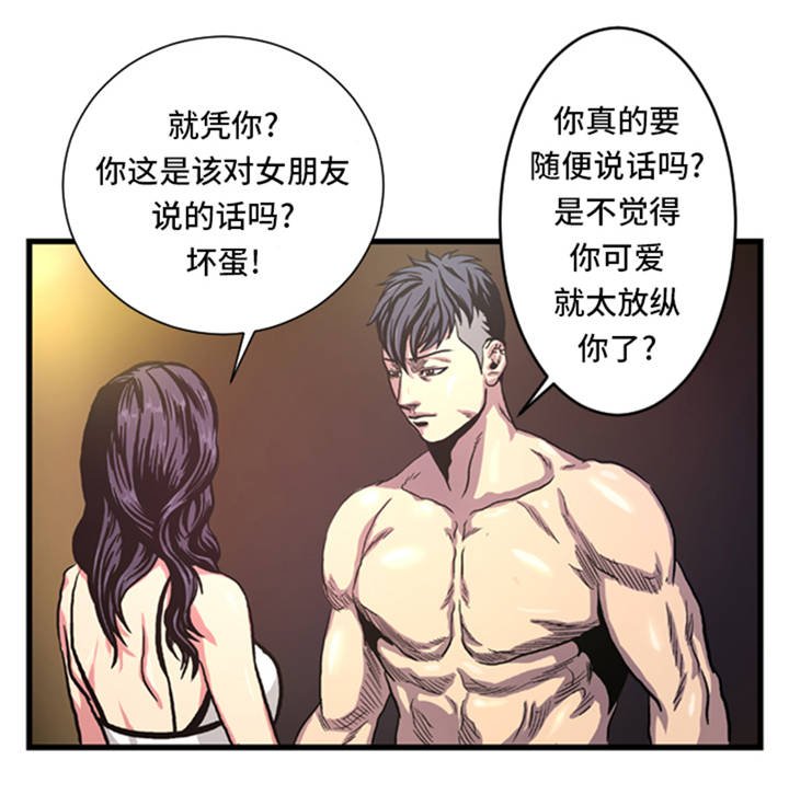 第5章：寻找对手