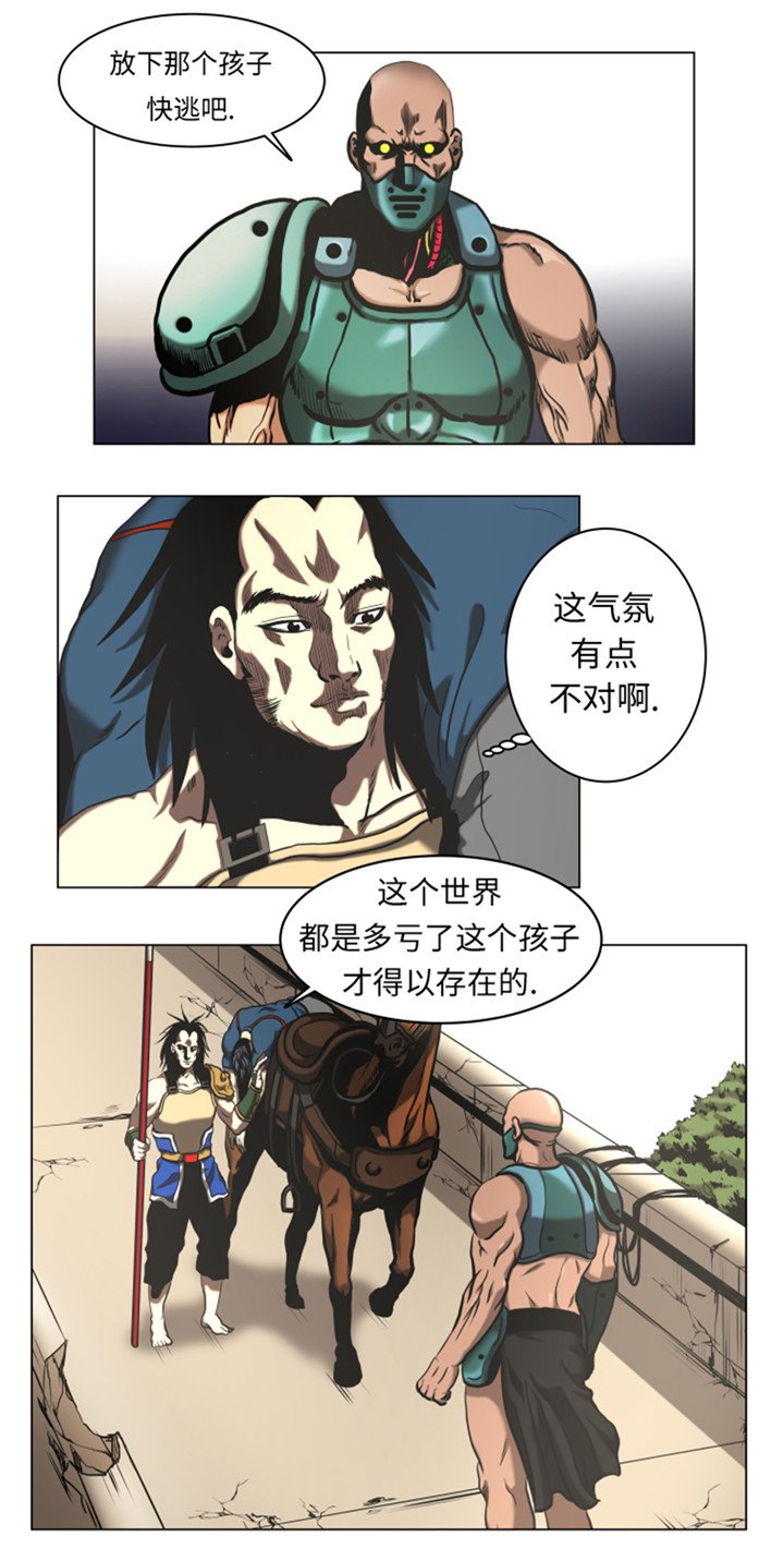 第50章：不能交给你