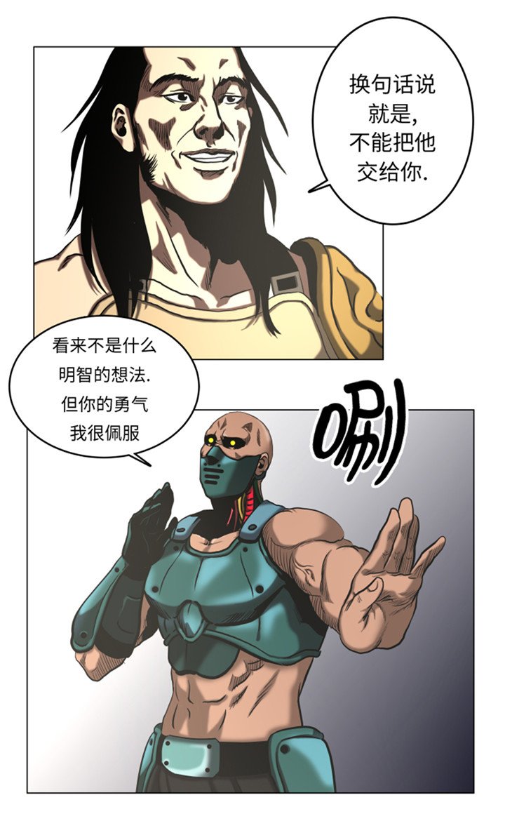 第50章：不能交给你
