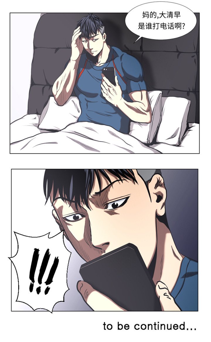 第51章：梦醒