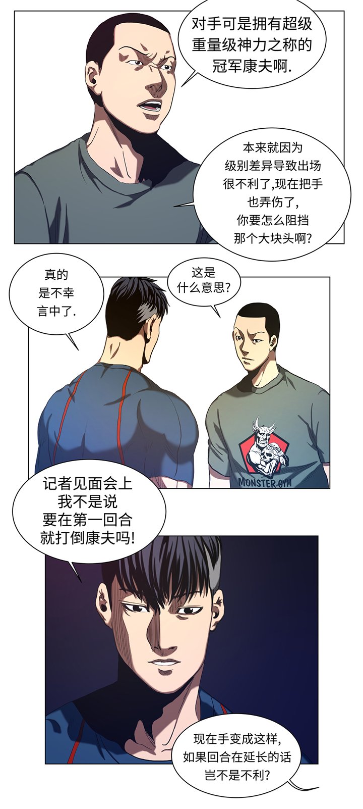 第53章：一回合ko