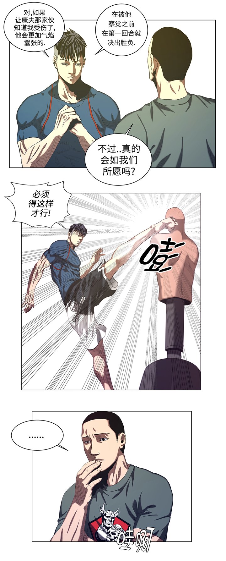 第53章：一回合ko