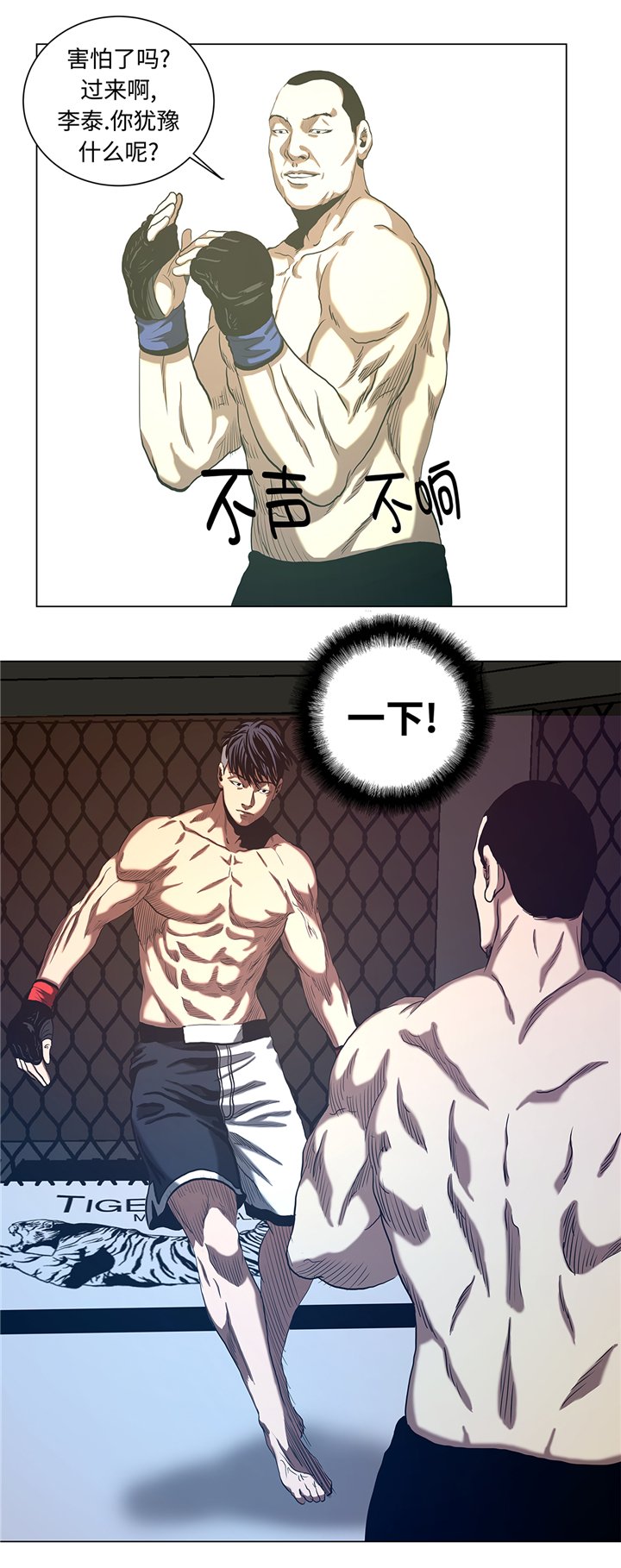 第53章：一回合ko