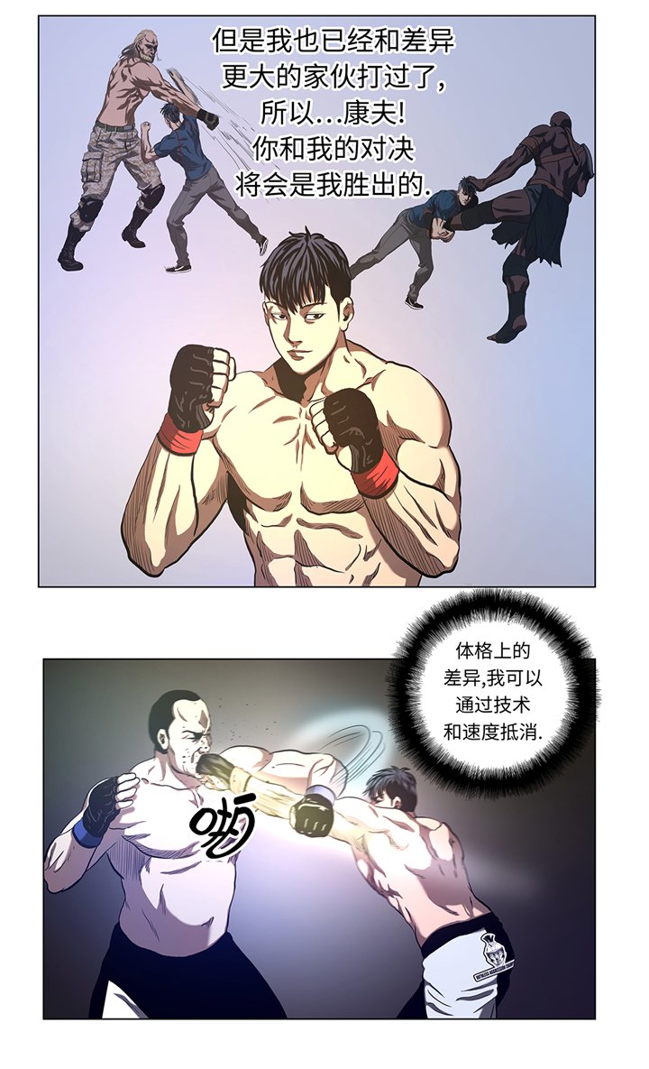 第54章：拼尽一切