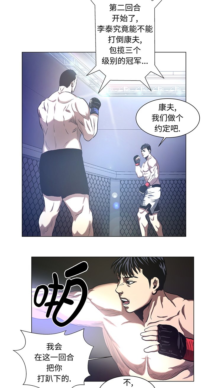 第55章：暂停比赛？