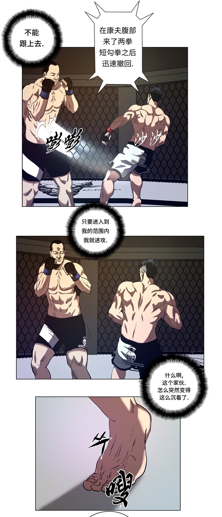 第55章：暂停比赛？