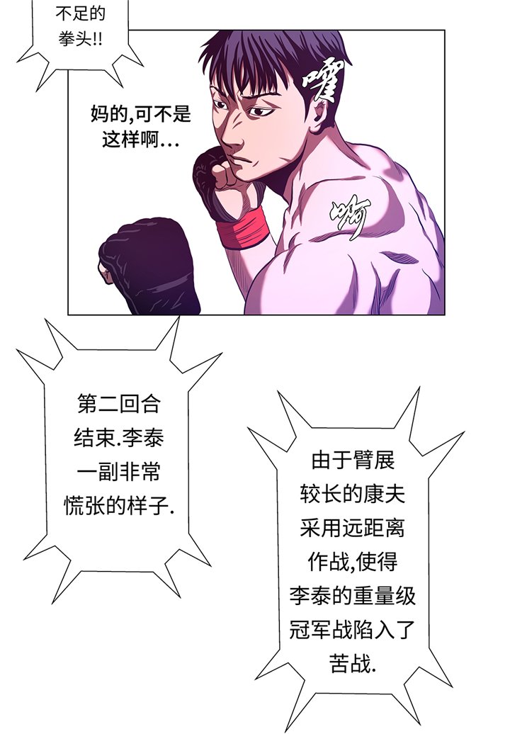 第55章：暂停比赛？