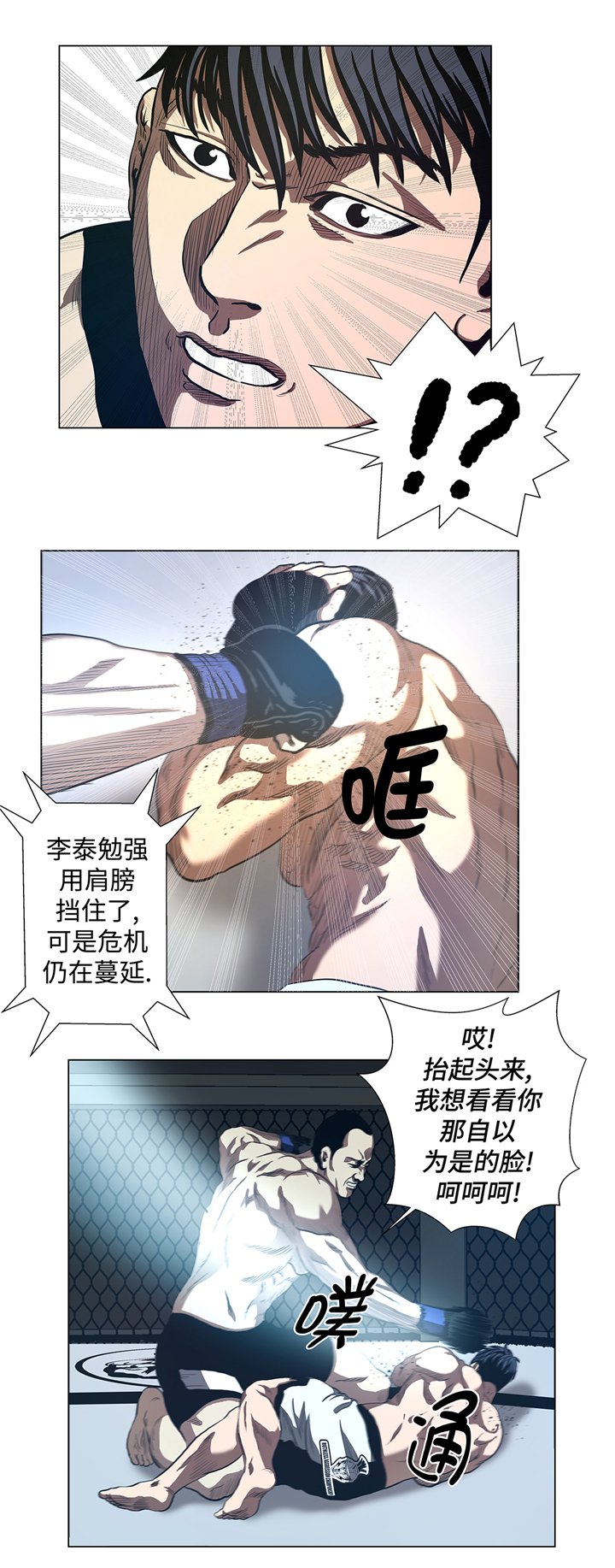 第55章：暂停比赛？