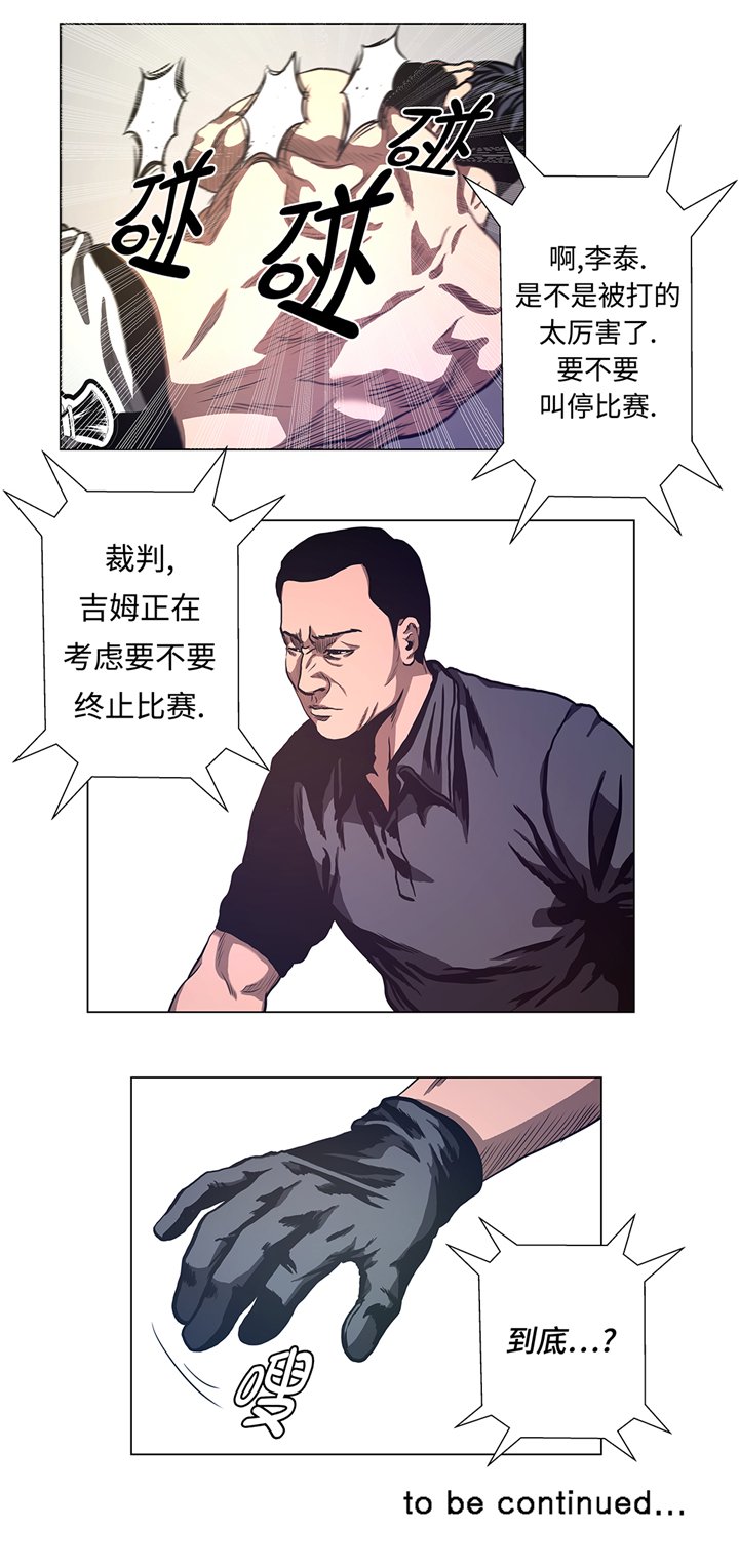 第55章：暂停比赛？