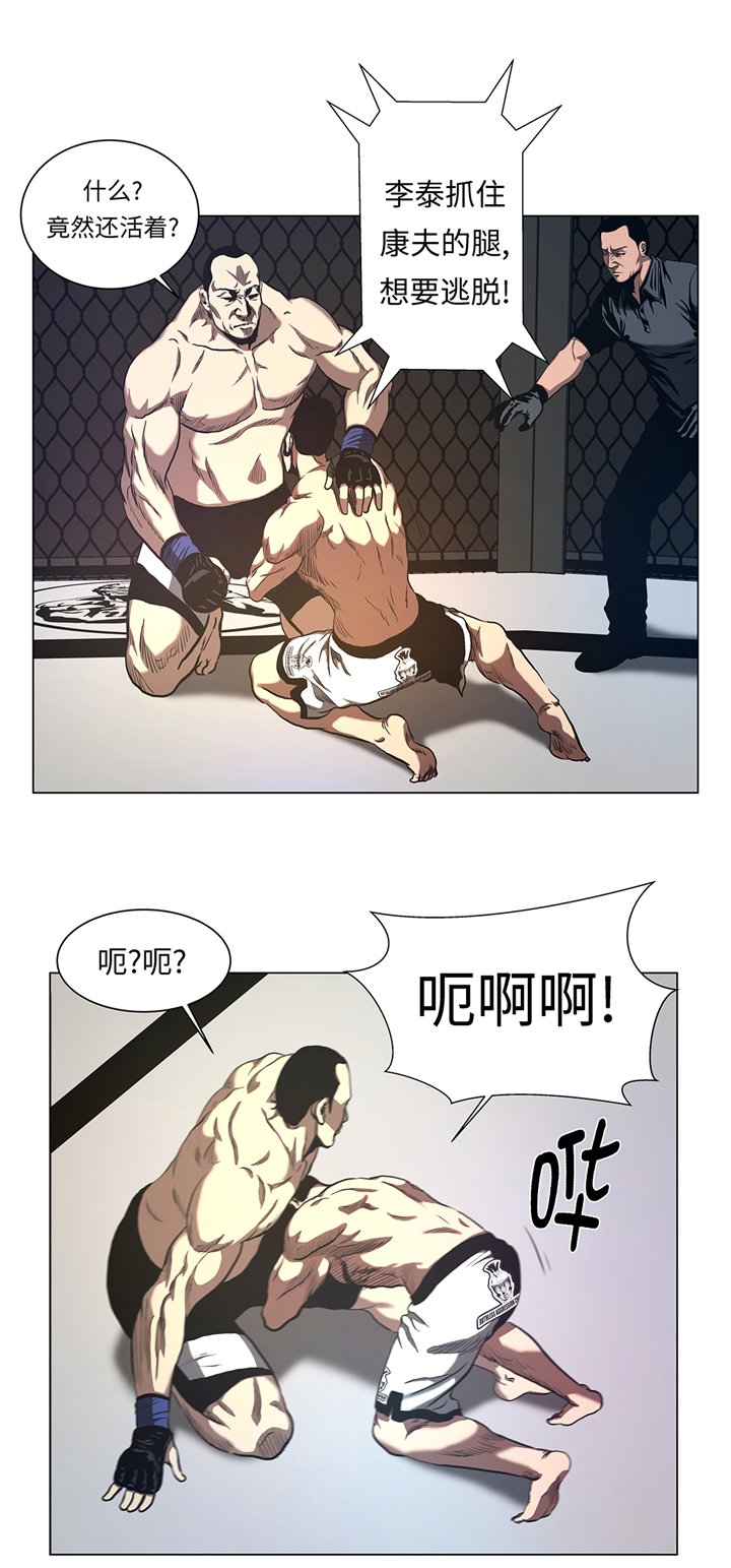 第56章：逆转取胜