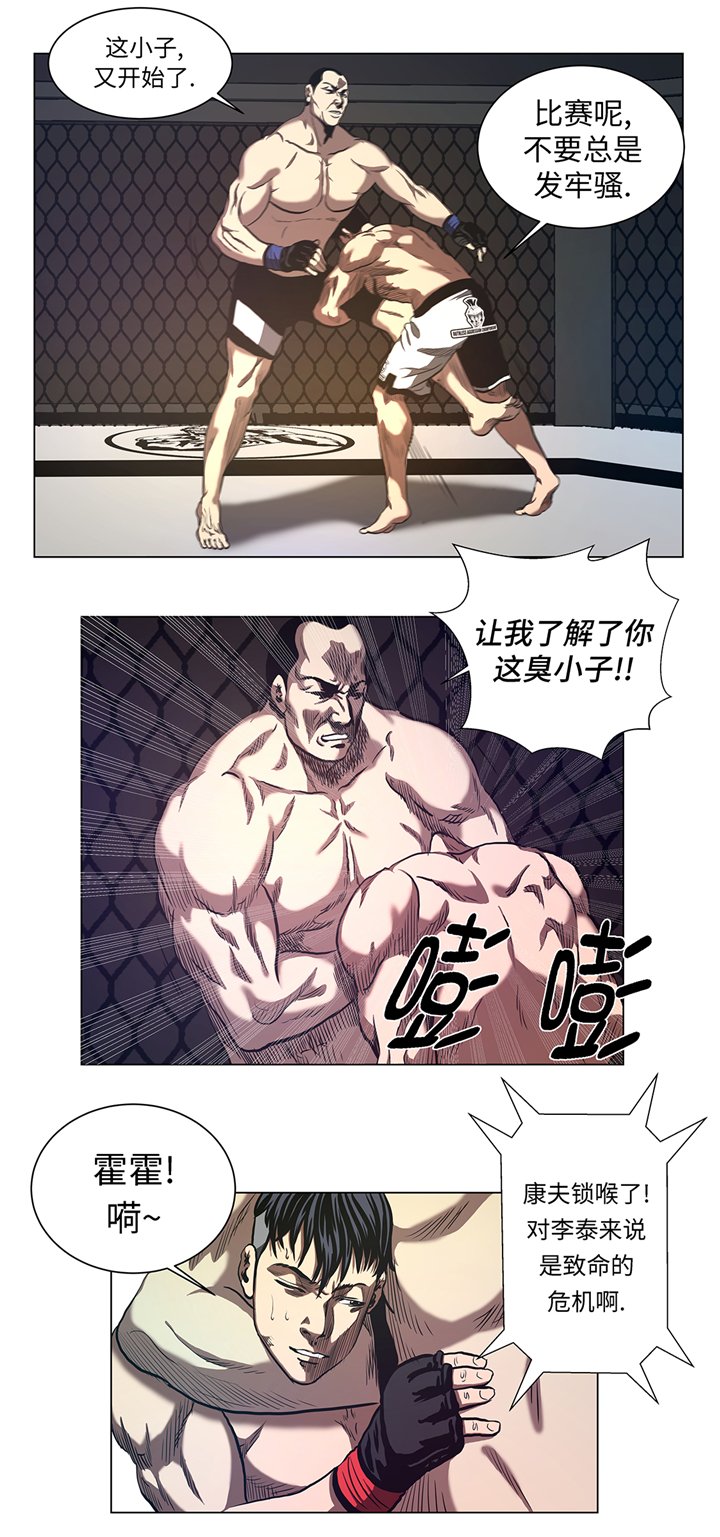 第56章：逆转取胜