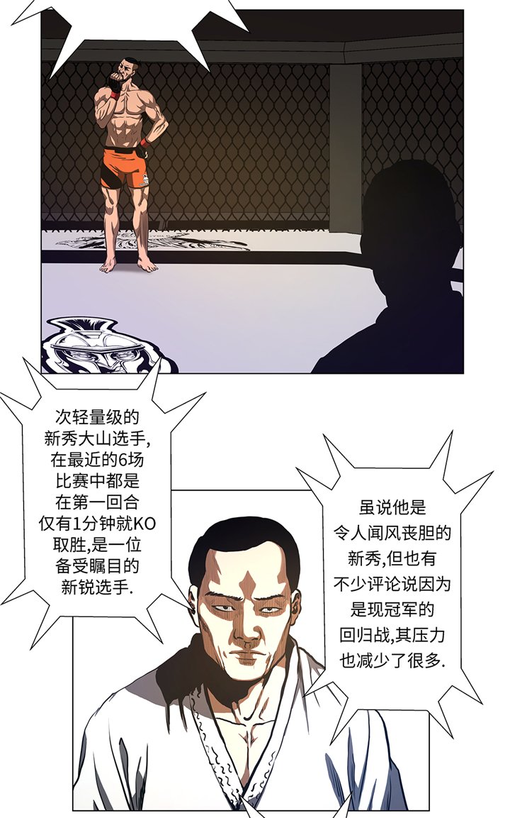 第56章：逆转取胜