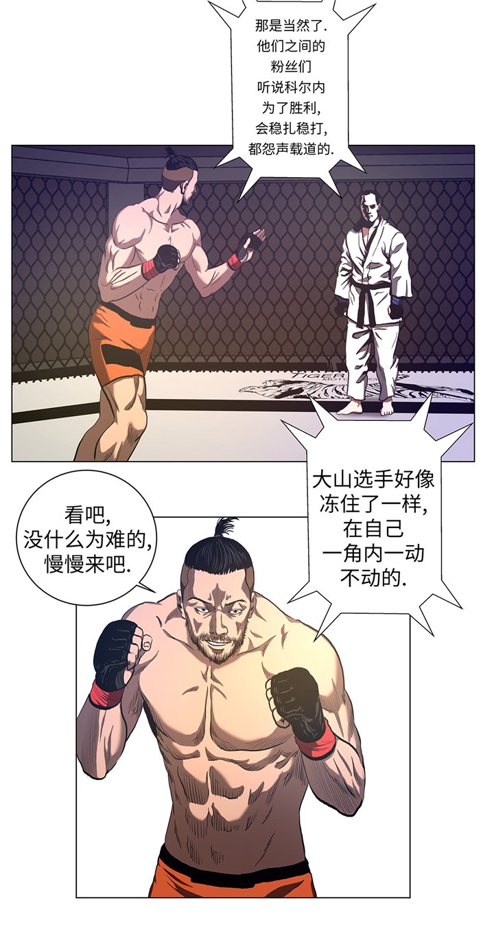 第56章：逆转取胜