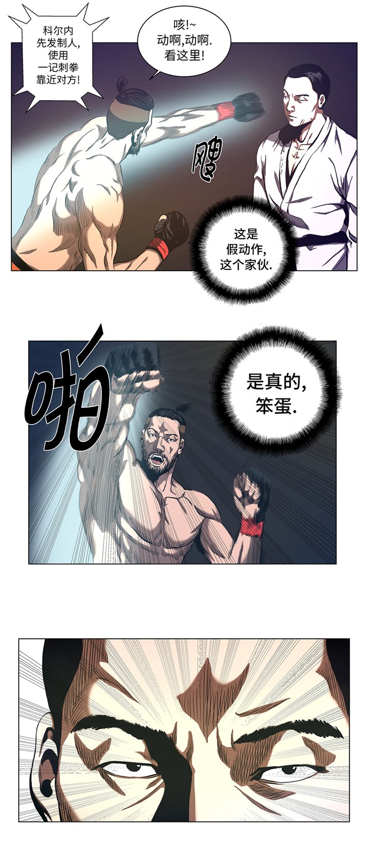 第56章：逆转取胜