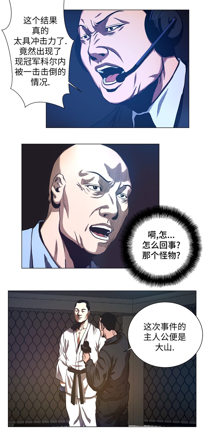 第57章：狂妄的家伙