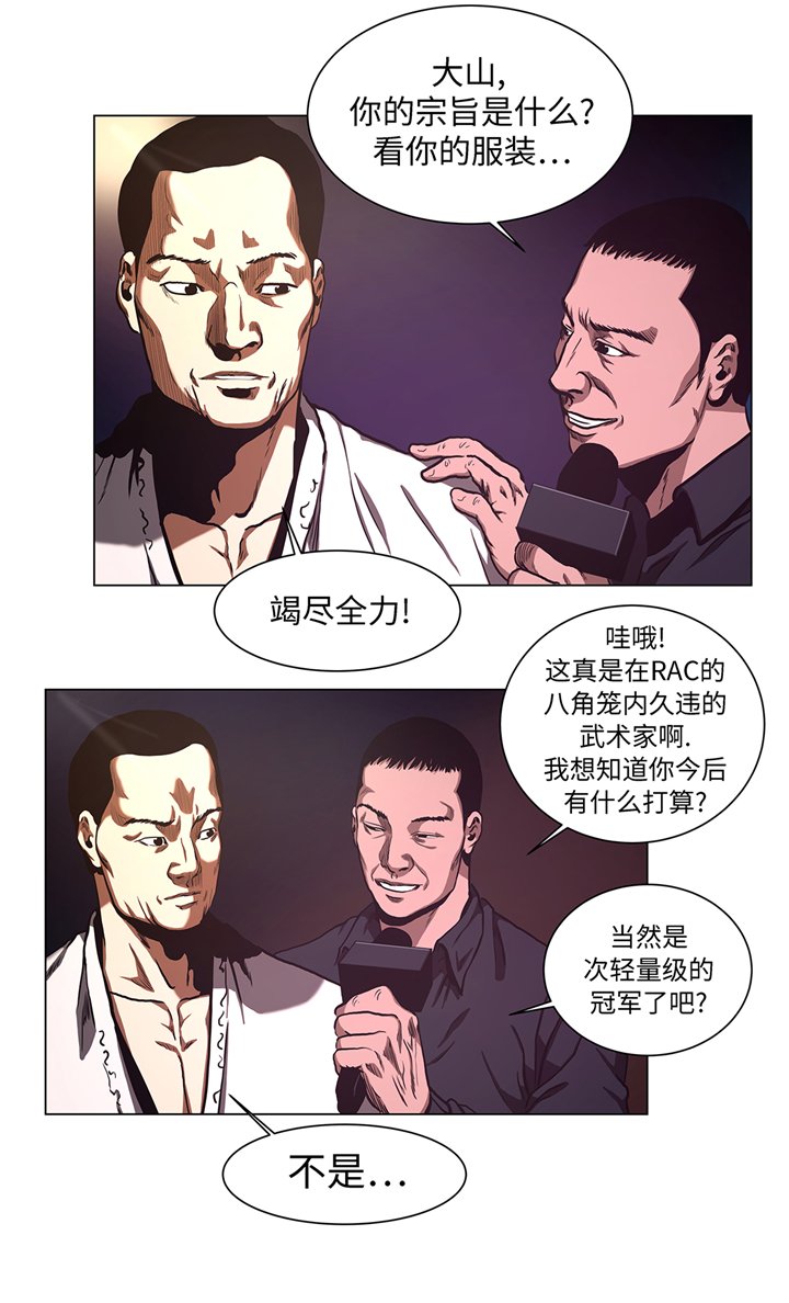 第57章：狂妄的家伙