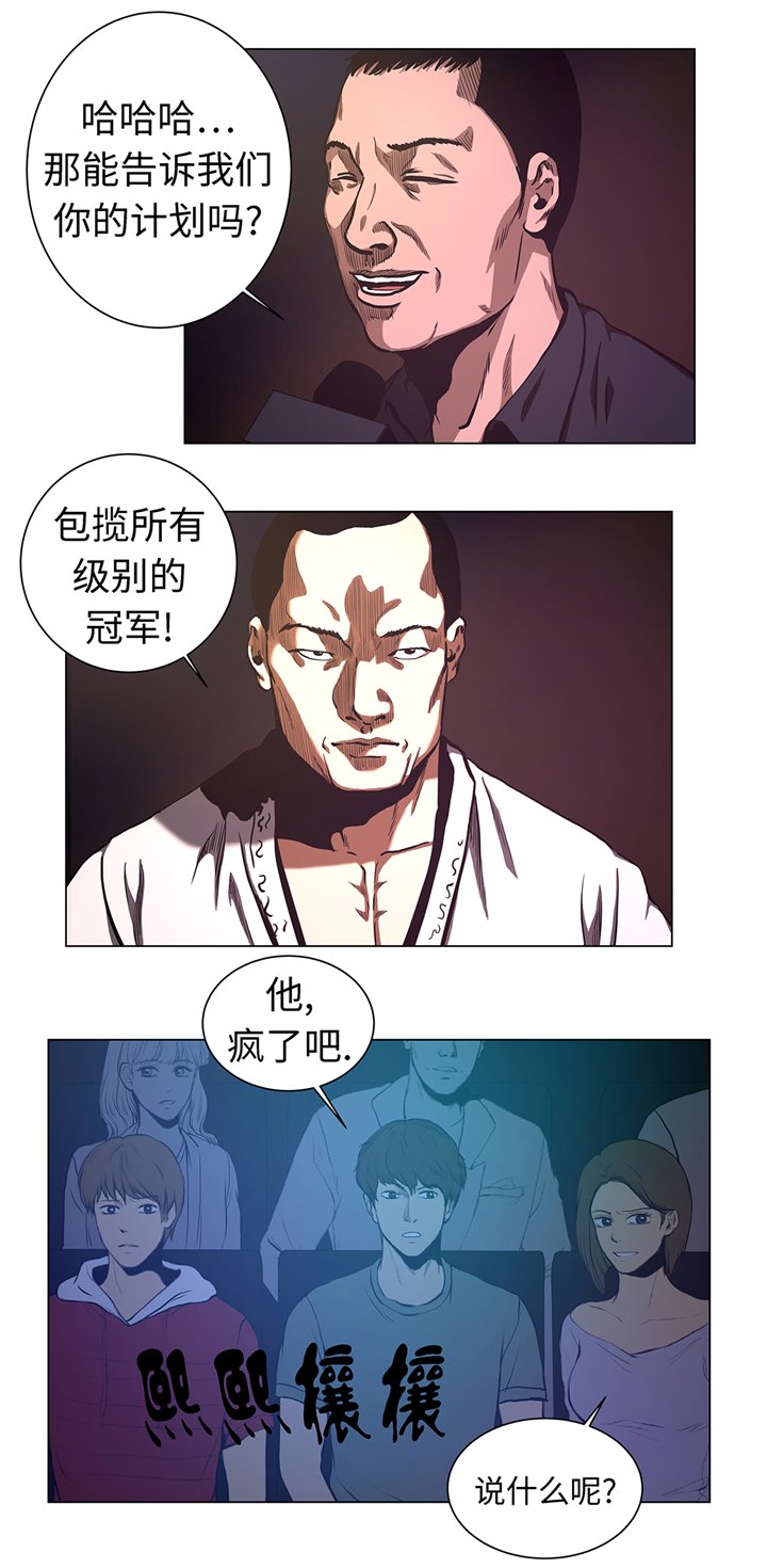 第57章：狂妄的家伙