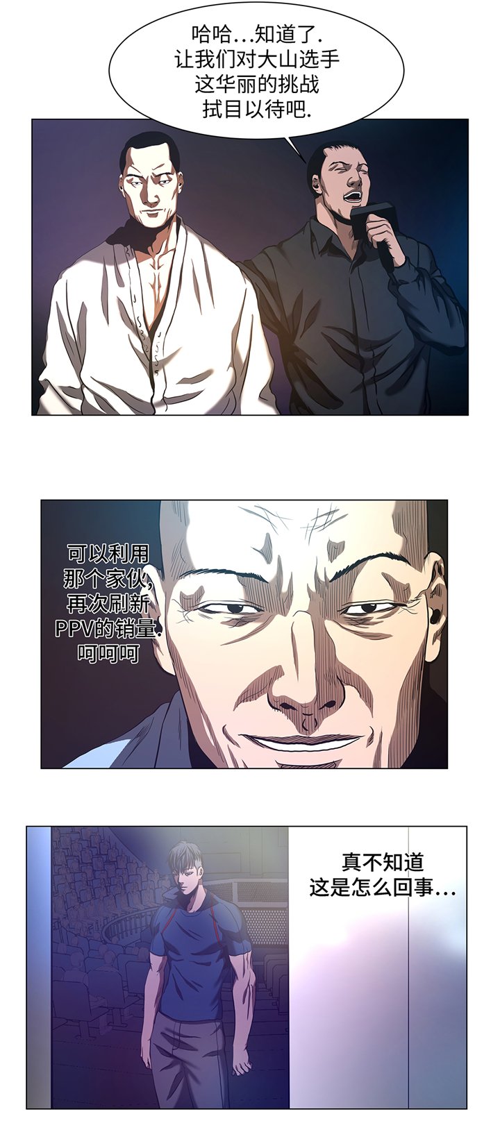 第57章：狂妄的家伙