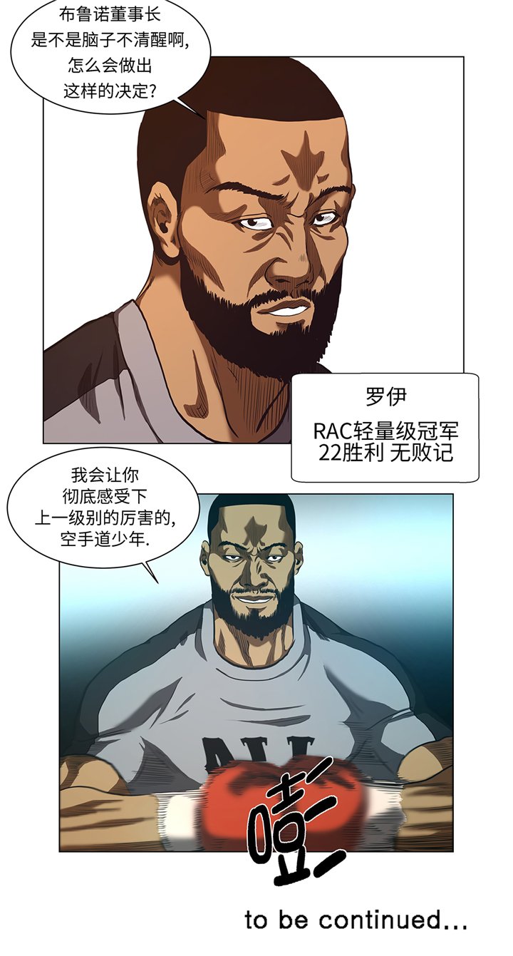 第57章：狂妄的家伙