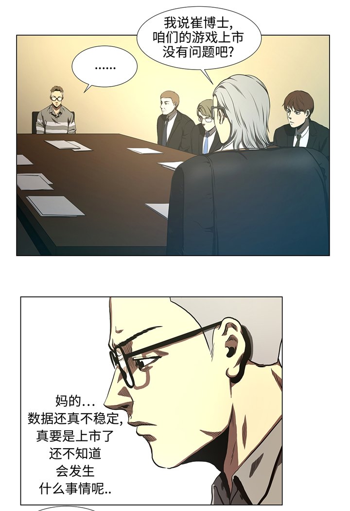 第58章：一分钟击倒