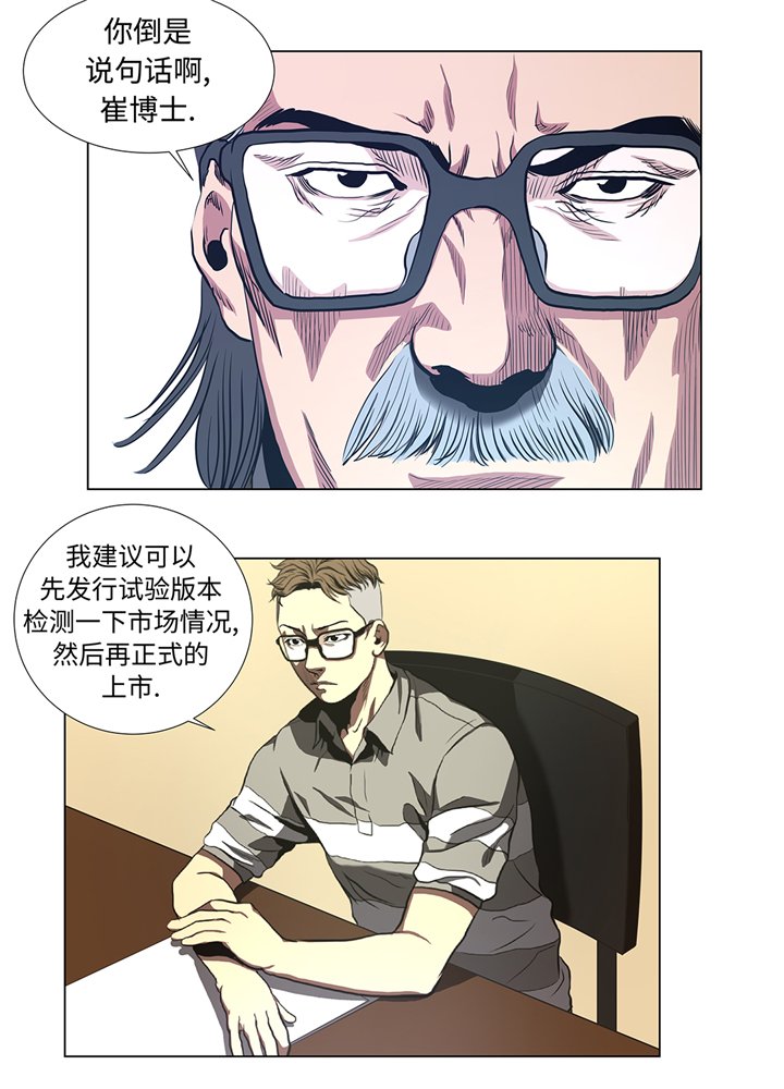 第58章：一分钟击倒