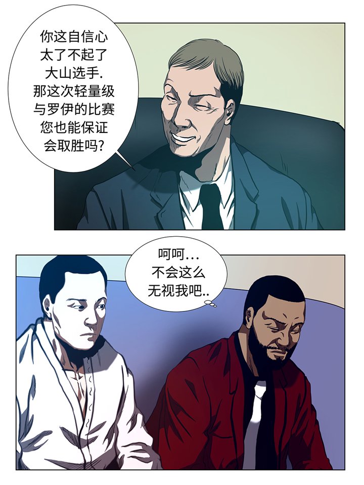 第59章：武术家的执念