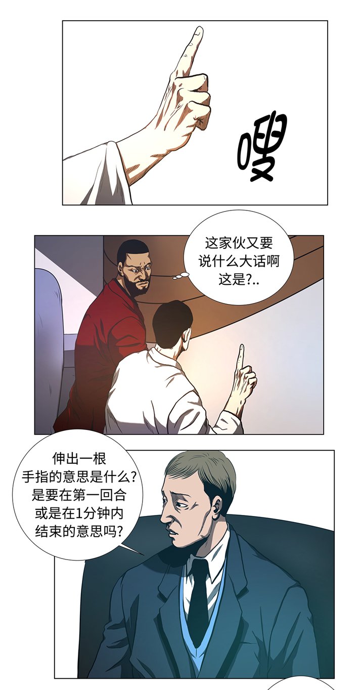 第59章：武术家的执念