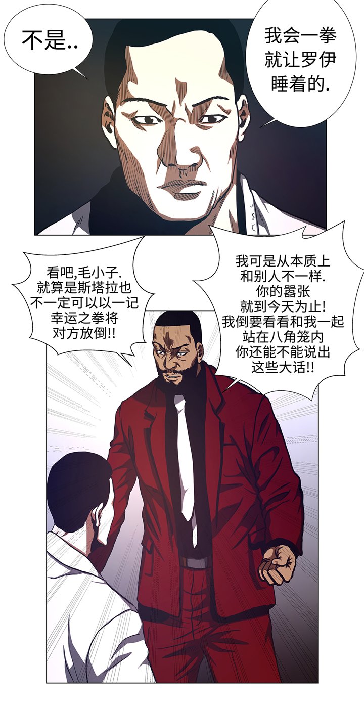 第59章：武术家的执念
