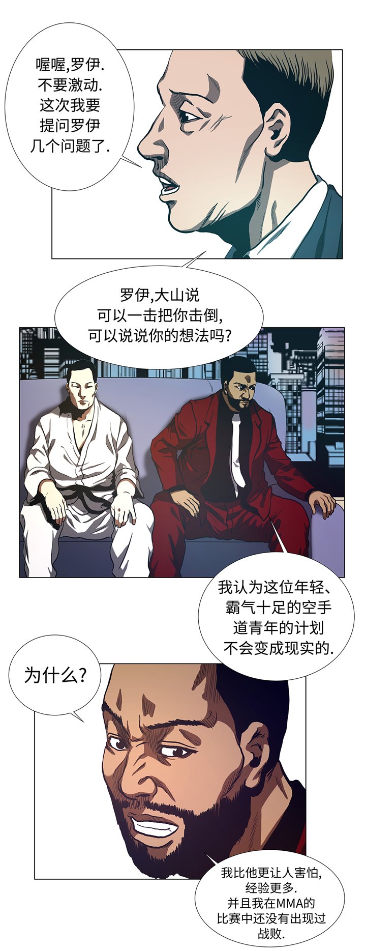 第59章：武术家的执念