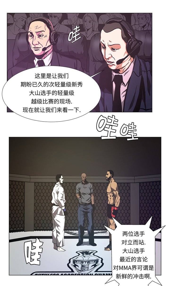 第59章：武术家的执念