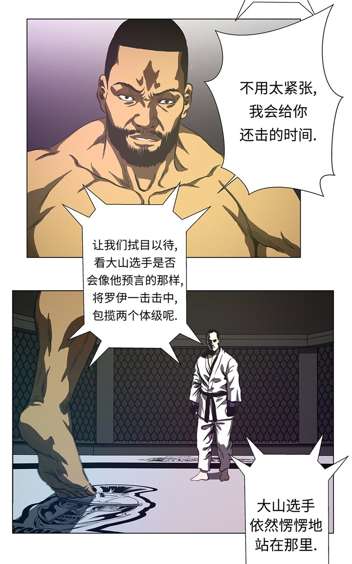 第59章：武术家的执念