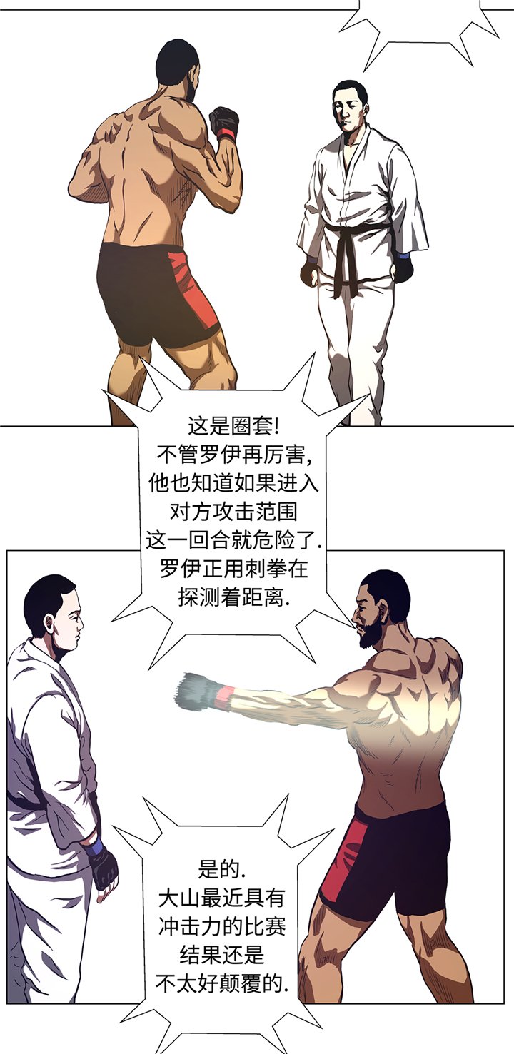 第59章：武术家的执念