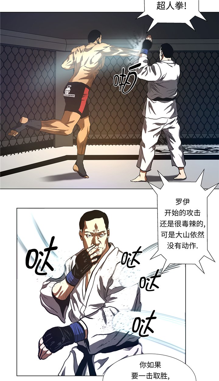 第59章：武术家的执念