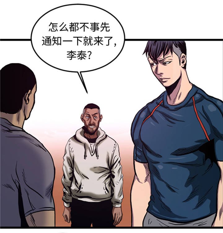 第6章：应战